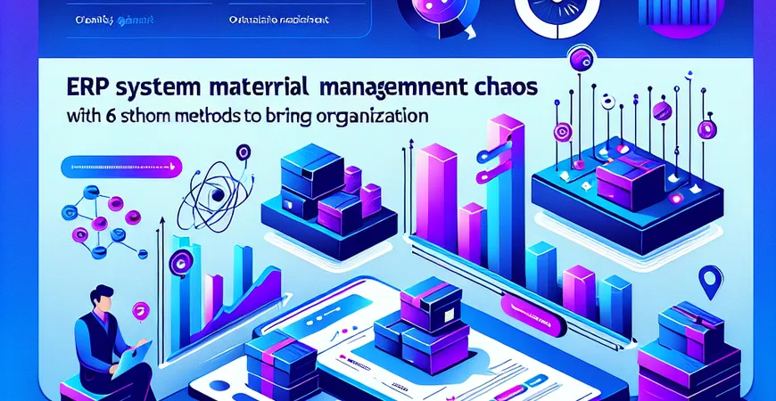 ERP 系统物料管理混乱？6 个方法让管理井井有条